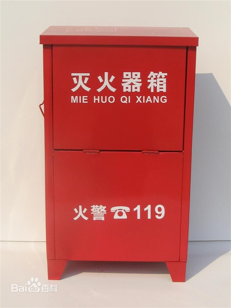 消防灭火器箱全解析 从常识到细节图挑选指南